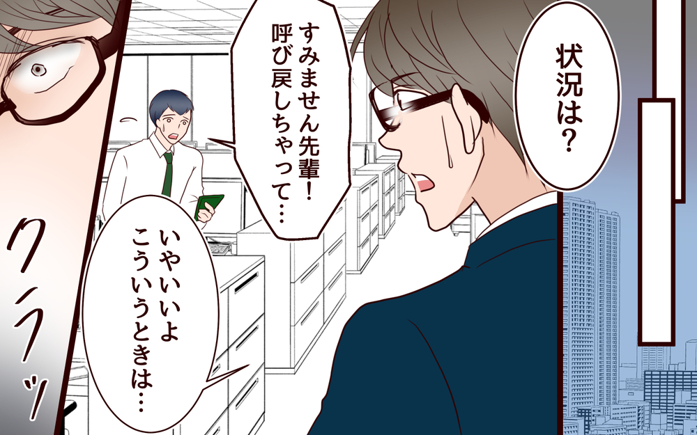 「若いからじゃない！」一回り年下の妻と結婚した理由は…／年の差婚夫婦の憂鬱（10）【夫婦の危機 まんが】