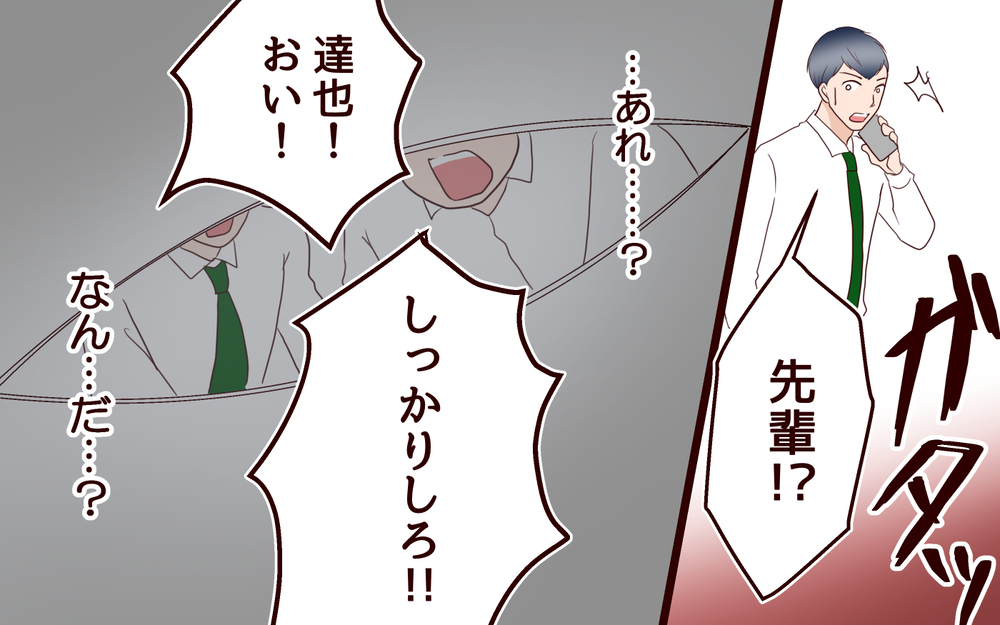 「若いからじゃない！」一回り年下の妻と結婚した理由は…／年の差婚夫婦の憂鬱（10）【夫婦の危機 まんが】