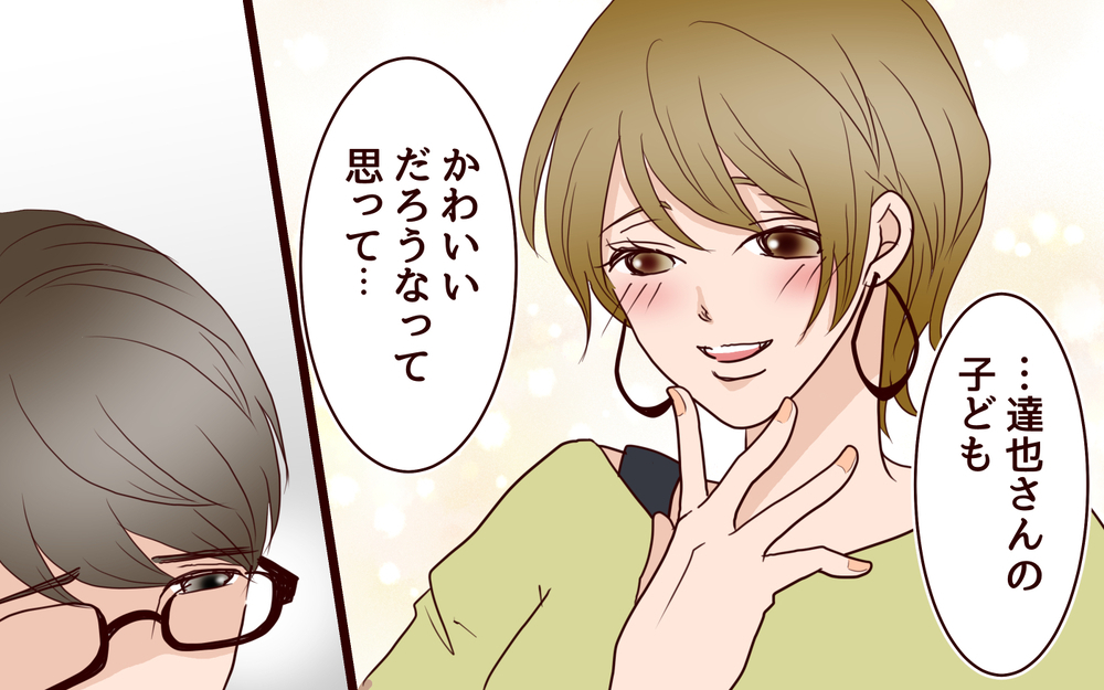 「若いからじゃない！」一回り年下の妻と結婚した理由は…／年の差婚夫婦の憂鬱（10）【夫婦の危機 まんが】