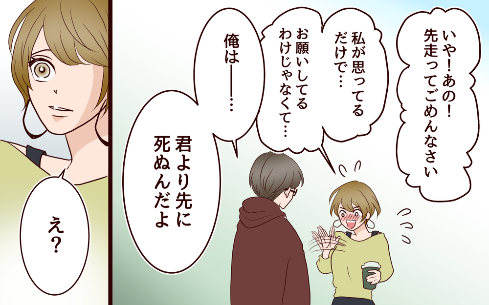 「若いからじゃない！」一回り年下の妻と結婚した理由は…／年の差婚夫婦の憂鬱（10）【夫婦の危機 まんが】