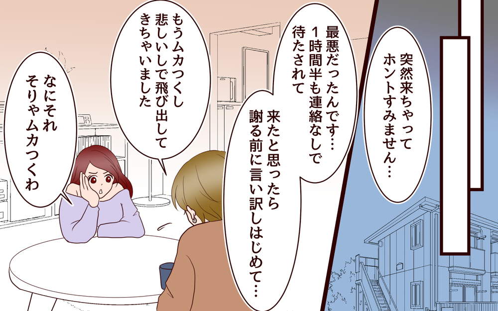 病院から突然の電話…! 愛情不足に悩む妻に新たな試練!?／年の差婚夫婦の憂鬱（11）【夫婦の危機 まんが】