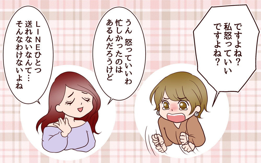 病院から突然の電話…! 愛情不足に悩む妻に新たな試練!?／年の差婚夫婦の憂鬱（11）【夫婦の危機 まんが】