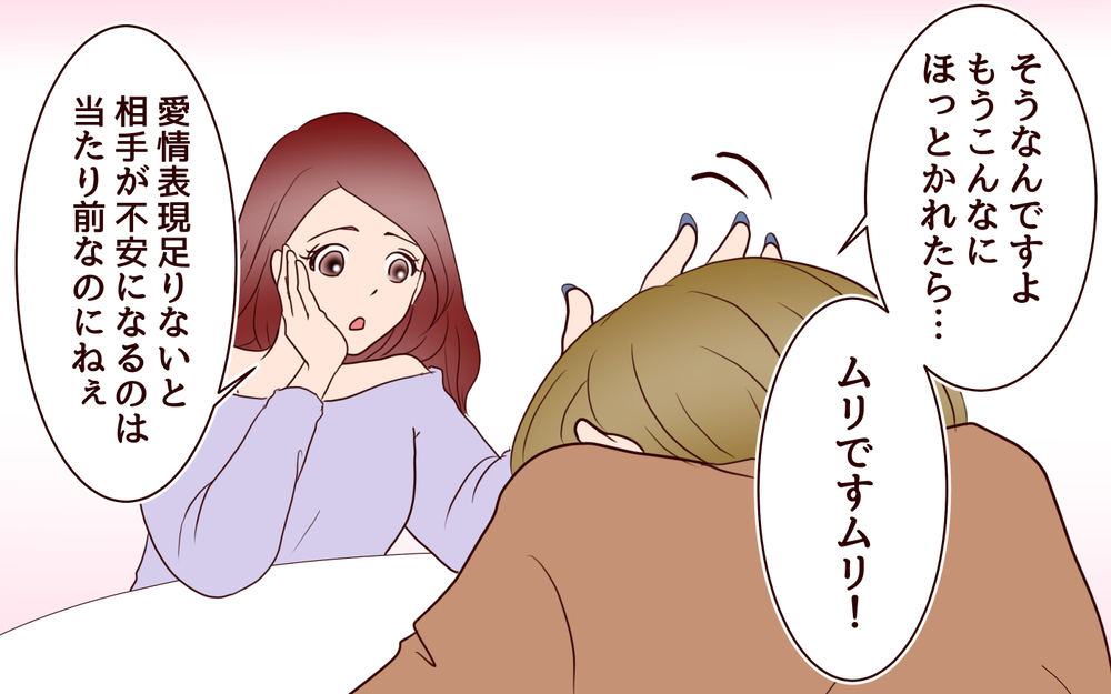 病院から突然の電話…! 愛情不足に悩む妻に新たな試練!?／年の差婚夫婦の憂鬱（11）【夫婦の危機 まんが】