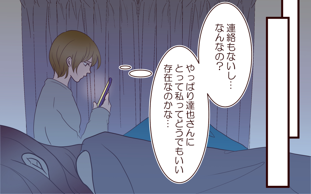 病院から突然の電話…! 愛情不足に悩む妻に新たな試練!?／年の差婚夫婦の憂鬱（11）【夫婦の危機 まんが】