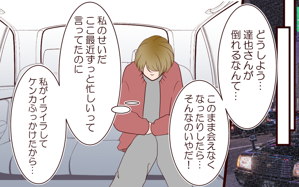 夫が倒れた!? やっとわかった私たち夫婦に足りなかったもの／年の差婚夫婦の憂鬱（12）【夫婦の危機 まんが】