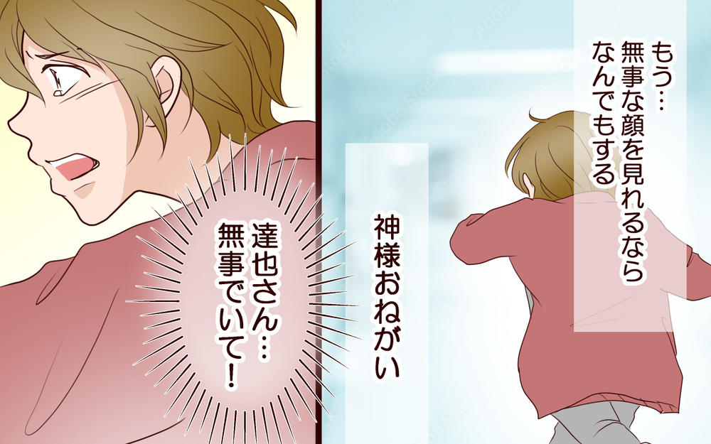 夫が倒れた!? やっとわかった私たち夫婦に足りなかったもの／年の差婚夫婦の憂鬱（12）【夫婦の危機 まんが】