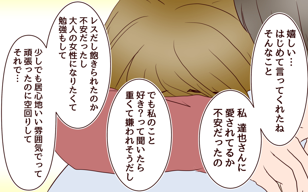 夫が倒れた!? やっとわかった私たち夫婦に足りなかったもの／年の差婚夫婦の憂鬱（12）【夫婦の危機 まんが】