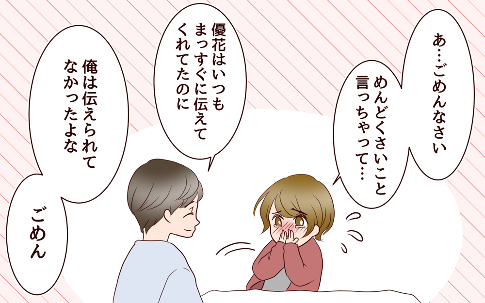 夫が倒れた!? やっとわかった私たち夫婦に足りなかったもの／年の差婚夫婦の憂鬱（12）【夫婦の危機 まんが】