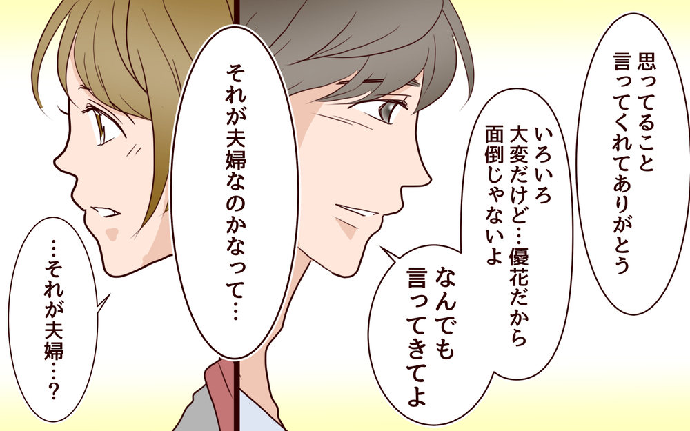 夫が倒れた!? やっとわかった私たち夫婦に足りなかったもの／年の差婚夫婦の憂鬱（12）【夫婦の危機 まんが】