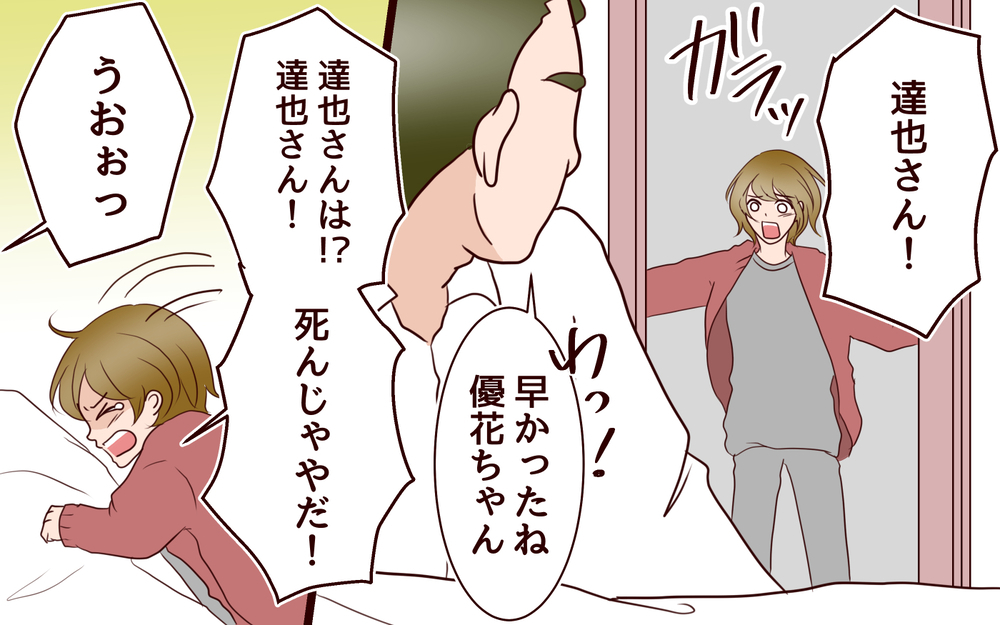 夫が倒れた!? やっとわかった私たち夫婦に足りなかったもの／年の差婚夫婦の憂鬱（12）【夫婦の危機 まんが】