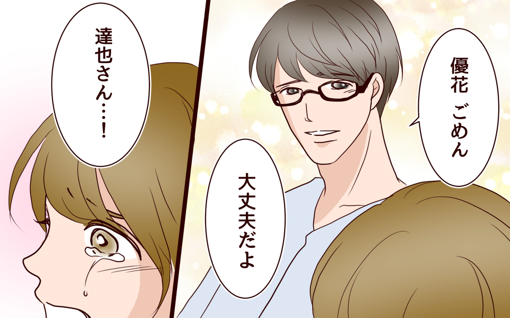 夫が倒れた!? やっとわかった私たち夫婦に足りなかったもの／年の差婚夫婦の憂鬱（12）【夫婦の危機 まんが】