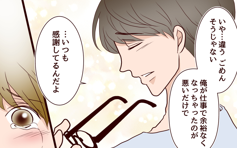 夫が倒れた!? やっとわかった私たち夫婦に足りなかったもの／年の差婚夫婦の憂鬱（12）【夫婦の危機 まんが】