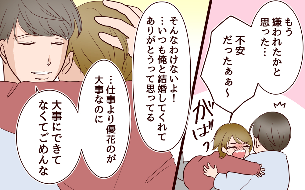 夫が倒れた!? やっとわかった私たち夫婦に足りなかったもの／年の差婚夫婦の憂鬱（12）【夫婦の危機 まんが】