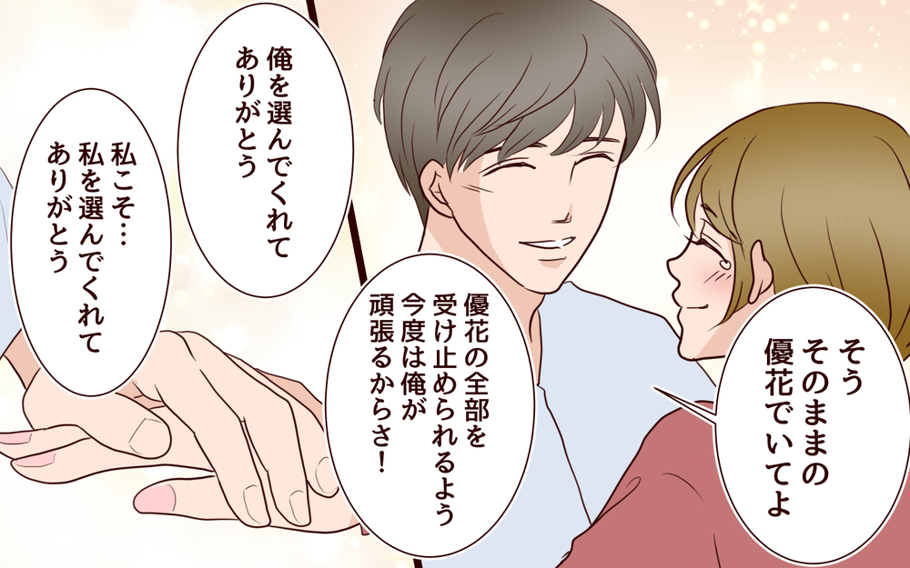 夫が倒れた!? やっとわかった私たち夫婦に足りなかったもの／年の差婚夫婦の憂鬱（12）【夫婦の危機 まんが】