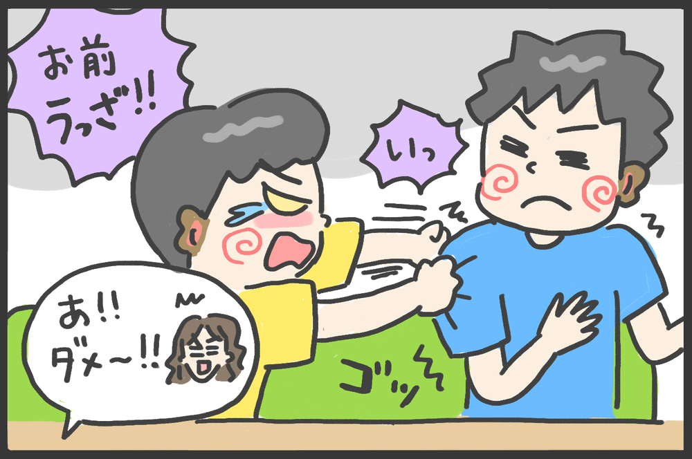 年々激しくなる兄弟喧嘩に朝からぐったり！　せめて学びの機会になれば…【メンズかーちゃん～うちのやんちゃで愛おしいおさるさんの物語～ 第117回】