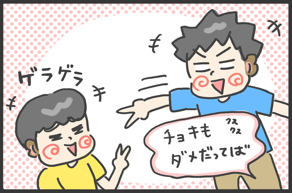 年々激しくなる兄弟喧嘩に朝からぐったり！　せめて学びの機会になれば…【メンズかーちゃん～うちのやんちゃで愛おしいおさるさんの物語～ 第117回】