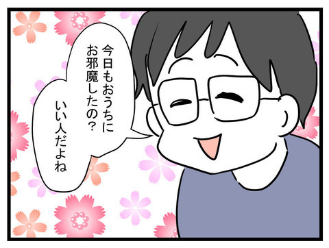 かなこの家には頼まれたから行っている…？ ママ友の大嘘が明らかに！【かなことさゆり Vol.21】