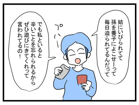 かなこの家には頼まれたから行っている…？ ママ友の大嘘が明らかに！【かなことさゆり Vol.21】