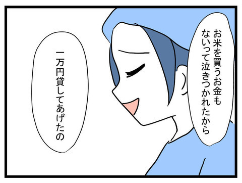 かなこの家には頼まれたから行っている…？ ママ友の大嘘が明らかに！【かなことさゆり Vol.21】