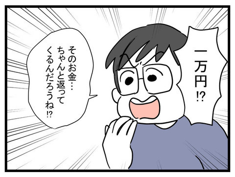 夫には「優しい人」アピール!?　義母の話も大嘘だった…！【かなことさゆり Vol.22】