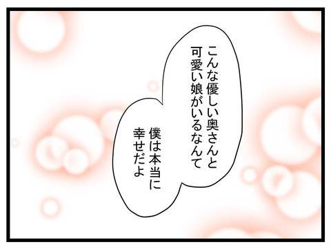 夫には「優しい人」アピール!?　義母の話も大嘘だった…！【かなことさゆり Vol.22】