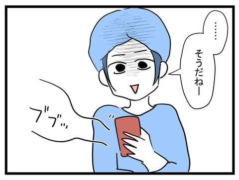 夫には「優しい人」アピール!?　義母の話も大嘘だった…！【かなことさゆり Vol.22】