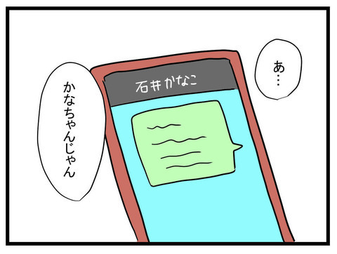 夫には「優しい人」アピール!?　義母の話も大嘘だった…！【かなことさゆり Vol.22】