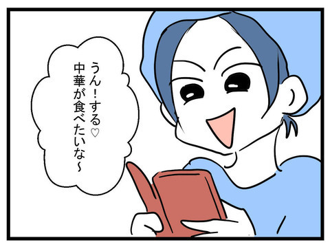 保険料金ってなんだっけ…？ 罪悪感のカケラもないママ友【かなことさゆり Vol.23】