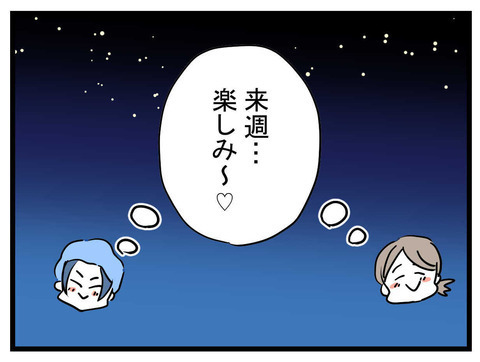 保険料金ってなんだっけ…？ 罪悪感のカケラもないママ友【かなことさゆり Vol.23】