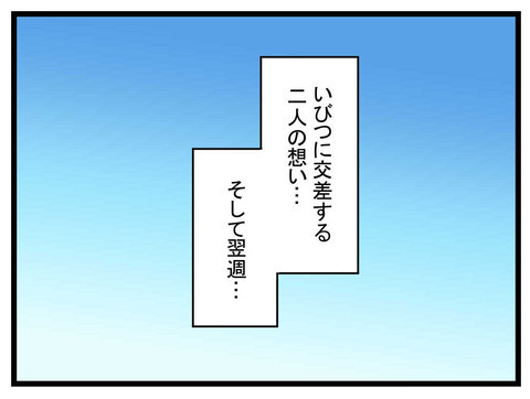保険料金ってなんだっけ…？ 罪悪感のカケラもないママ友【かなことさゆり Vol.23】