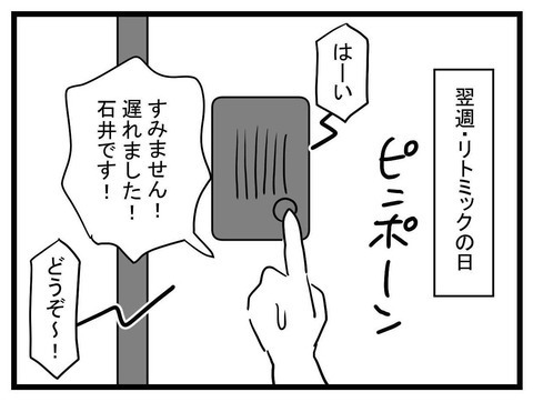 ママ友の靴が荒らされている…犯人はやっぱりあの人？【かなことさゆり Vol.24】