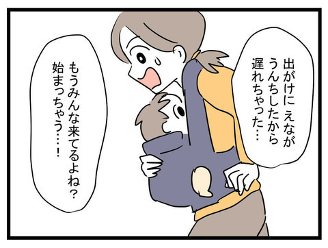 ママ友の靴が荒らされている…犯人はやっぱりあの人？【かなことさゆり Vol.24】