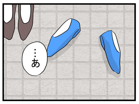 ママ友の靴が荒らされている…犯人はやっぱりあの人？【かなことさゆり Vol.24】