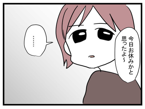 ママ友の靴が荒らされている…犯人はやっぱりあの人？【かなことさゆり Vol.24】