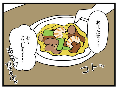 「嫌がらせを注意しようと思う」その言葉にママ友が意外な反応!？【かなことさゆり Vol.25】