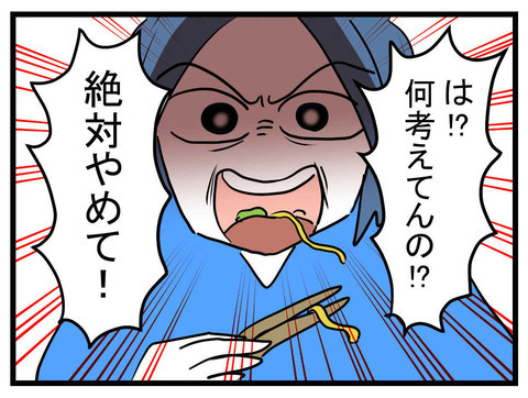 「嫌がらせを注意しようと思う」その言葉にママ友が意外な反応!？【かなことさゆり Vol.25】