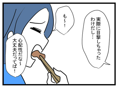 「絶対に余計なことしないで！」と必死なママ友　その後、急に優しくなった理由は？【かなことさゆり Vol.26】