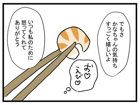 「絶対に余計なことしないで！」と必死なママ友　その後、急に優しくなった理由は？【かなことさゆり Vol.26】