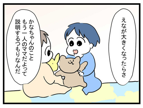 「絶対に余計なことしないで！」と必死なママ友　その後、急に優しくなった理由は？【かなことさゆり Vol.26】