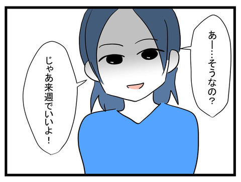 もうお金の貸し借りはしたくないのに…ママ友の巧みな話術に撃沈？【かなことさゆり Vol.27】