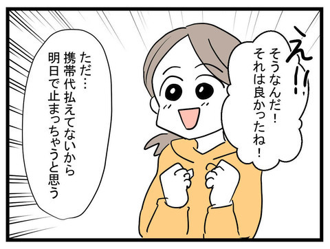もうお金の貸し借りはしたくないのに…ママ友の巧みな話術に撃沈？【かなことさゆり Vol.27】