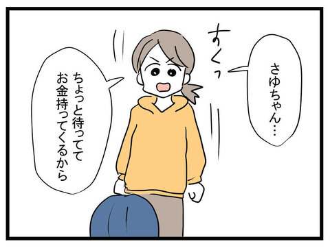 もうお金の貸し借りはしたくないのに…ママ友の巧みな話術に撃沈？【かなことさゆり Vol.27】