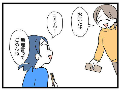 「あるなら出せよ、せこいなぁ…」ママ友の本性が見え隠れ!?【かなことさゆり Vol.28】