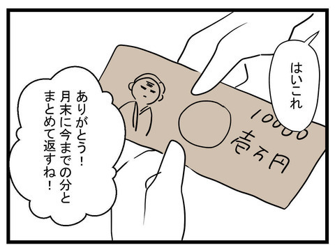 「あるなら出せよ、せこいなぁ…」ママ友の本性が見え隠れ!?【かなことさゆり Vol.28】