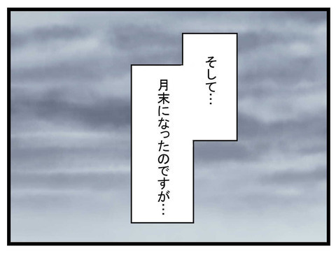 「あるなら出せよ、せこいなぁ…」ママ友の本性が見え隠れ!?【かなことさゆり Vol.28】