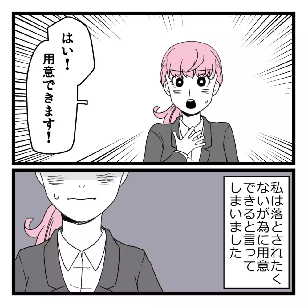 どうやって200万円を用意する…？ 追い詰められた妻の決断【洗脳されて詐欺ビジネスに200万払う寸前だった話 Vol.22】