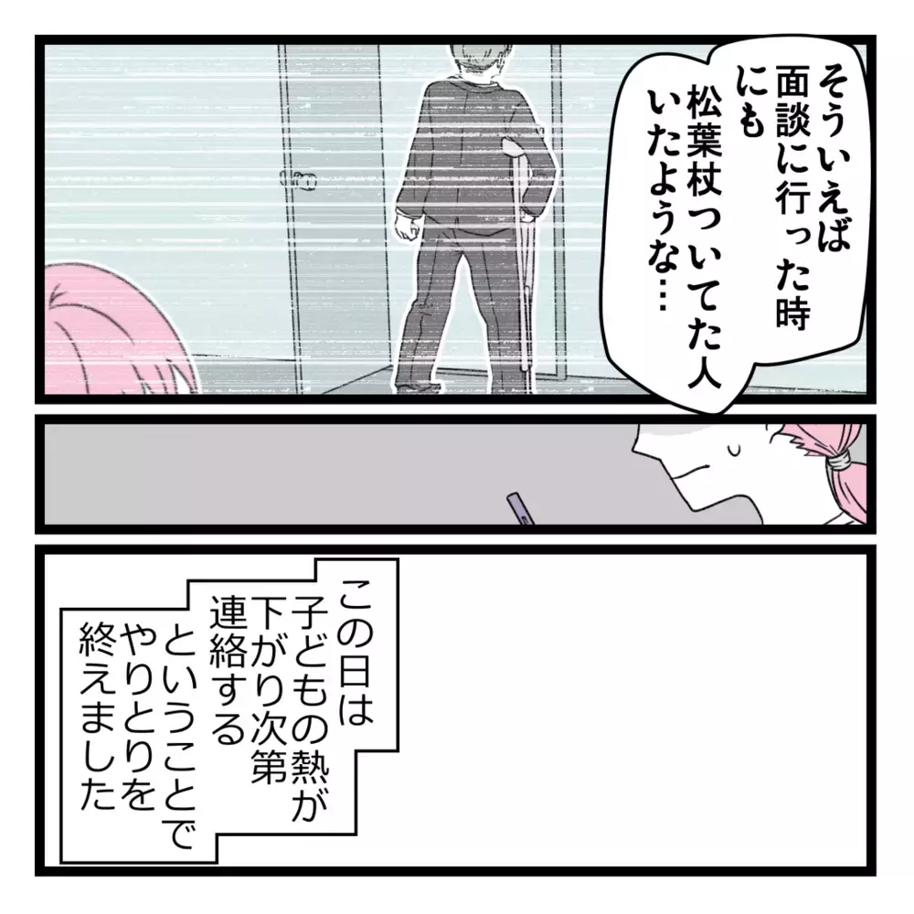 お金に困っていそうな人が狙い目？ もしや、このビジネスって…【洗脳されて詐欺ビジネスに200万払う寸前だった話 Vol.25】