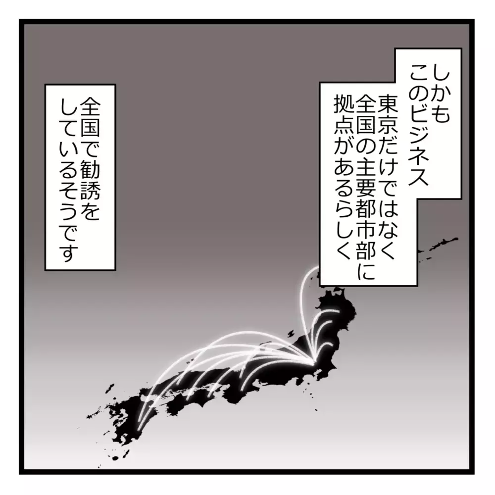 私は完全にカモだった…数年経った今、思うこと【洗脳されて詐欺ビジネスに200万払う寸前だった話 Vol.27】