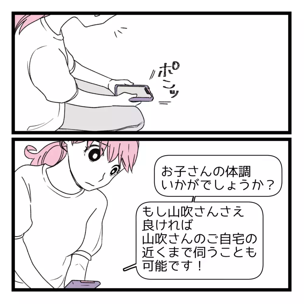 私は完全にカモだった…数年経った今、思うこと【洗脳されて詐欺ビジネスに200万払う寸前だった話 Vol.27】