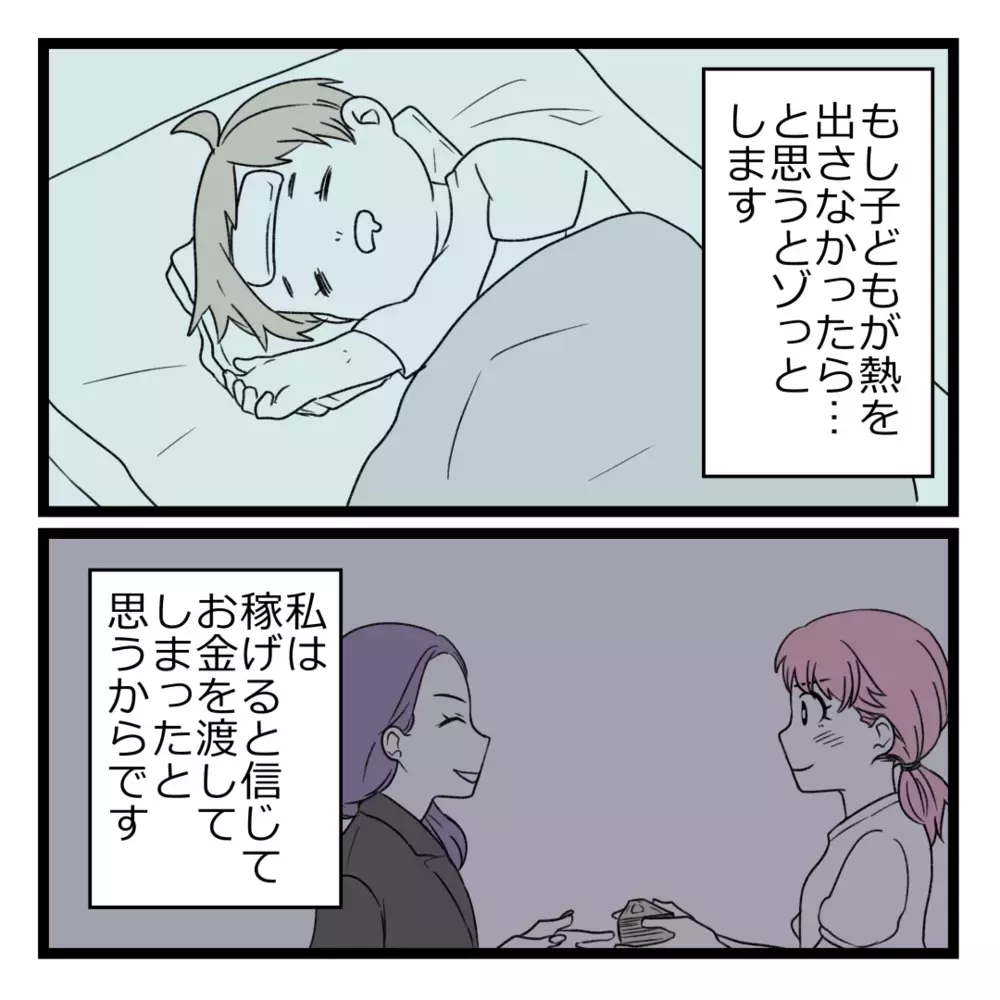 私は完全にカモだった…数年経った今、思うこと【洗脳されて詐欺ビジネスに200万払う寸前だった話 Vol.27】